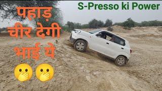 S-Presso ki Power. Part-2 . Vikram Rajera