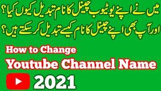 Why I Changed My Youtube Channel Name | How To Change YouTube Channel Name 2021 | Technical Umarzaib
