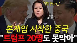 몰락하는 중국 경제, 시진핑의 '2가지' 승부수! l 안유화 경제전문가 l 혜윰달, 생각을 비추다