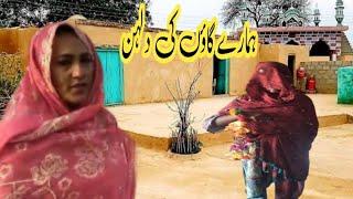 Gaon Main Shaadi ka din | arooj Fatima cooking vlogs | village wedding