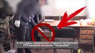 "ГСБЭП выявила факт вымогательства взятки"