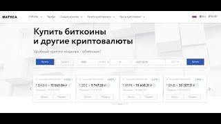 Matbea  Вывод с  Faucetpay криптовалюты