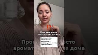 Как вам такое рукоделие?  /ароматизаторы для дома, ароматы для дома, диффузоры