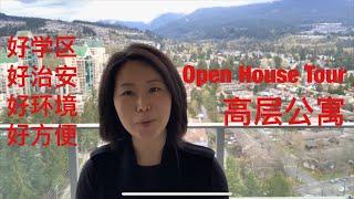 Vlog39-温哥华房地产-高贵林中心两房高层公寓 好房不贵-卖掉啦/Sold