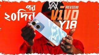 VIVO Y18 Review | vivo y18 price in Bangladesh | ১৬ হাজারে কি আছে?