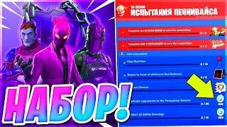 БЕСПЛАТНЫЙ НАБОР ТЕМНЫЕ ЛЕГЕНДЫ ФОРТНАЙТ! КУБ ВЕРНУЛСЯ ФОРТНАЙТ! FORTNITE BATTLE ROYALE