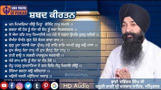 #NonStopShabad #SpecialShabad | ਭਾਈ ਦਵਿੰਦਰ ਸਿੰਘ ਜੀ ਹਜ਼ੂਰੀ ਰਾਗੀ ਸ੍ਰੀ ਦਰਬਾਰ ਸਾਹਿਬ, ਅੰਮ੍ਰਿਤਸਰ