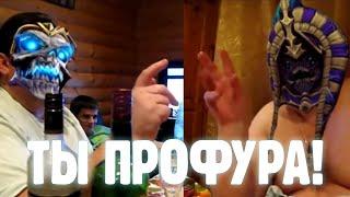 Профура Ануб'арак и пушинка Кел'Тузад (Warcraft переозвучка)