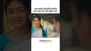 New assamese romantic video / #shorts #viralvideo #trending #love #viral #video #status #trend