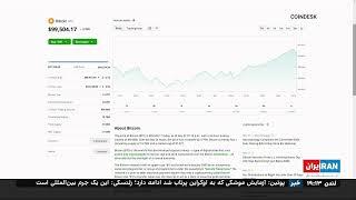 (Nov 22 2024) پخش زنده ۲۴ با فرداد فرحزاد | جمعه، ۲ آذر