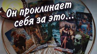 ТЫ УДИВИШЬСЯ! Этот твой УРОК он не забудет никогда! Таро Расклад