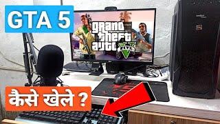 GTA V game Kaise khele Apne PC Laptop Me | How to play GTA 5 Game