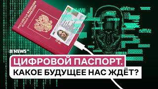 QR-код, чип и биометрия: зачем Россия переходит на электронные паспорта