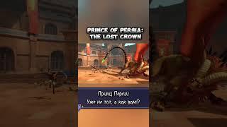 Prince of Persia: The Lost Crown - Gameplay | А как вам новая часть!?