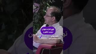 چطور ذائقه مشتری‌ها رو پیدا کرد؟