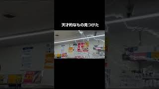 【セブン】宣伝のやり方が天才すぎるw #Shorts #TikTok #TikTokJapan