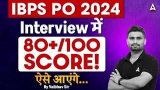 IBPS PO Interview 2024 | How to Score 80+/100 in IBPS PO Interview? | By Vaibhav Srivastava