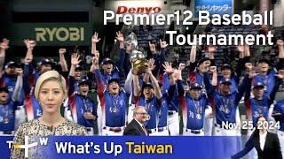 Premier12 Baseball Tournament, What's Up Taiwan – News at 20:00, November 25, 2024｜TaiwanPlus News