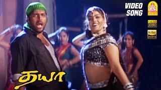 தயா தயா Dhaya Dhaya Oorellam - HD Video Song | Dhaya | Prakash Raj | Simran | Bharathwaj  | Ayngaran