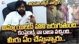 Deputy CM Pawan Kalyan Serious Warning To Tirupati SP | Sumantv Ongole