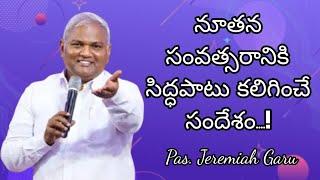 నూతన సంవత్సరానికి సిద్ధపాటు కలిగించే సందేశం....! || Pas. Jeremiah Garu || message by Jeremiah Garu