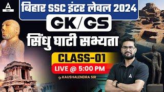 BSSC Inter Level Vacancy 2023 GK/GS | Indus Valley Civilization Class by Kaushalendra Sir #1