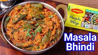 Instant Bhindi Masala Recipe Restaurant Style - 20 Mins | Instant Okra Curry - Maggi Masala Ae Magic