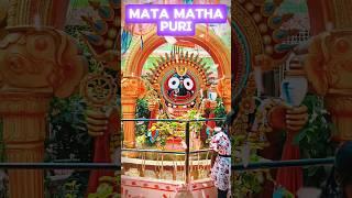 MATA MATHA, PURI.#odisha #travel #puri #like #explore #tourism #youtubeshorts#viralvideo #vlog #fun