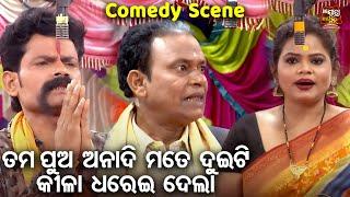 ତମ ପୁଅ ମତେ ଦୁଇଟି କୀଳା ଧରେଇ ଦେଲା  - New Jatra Comedy | Bobal Odia Jatra Comedy | Bapi,Tuku Sai Samrat