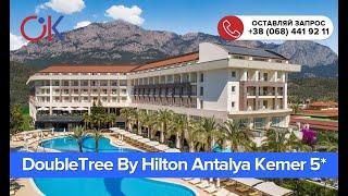 DoubleTree By Hilton Antalya Kemer 5*. Обзор отеля, отзывы, питание, территория.