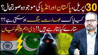 April 30 and the current situation in Pakistan|War between India and Pak?||Dr Umer Farooq Astrologer