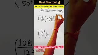 Simplification Best Concept #maths #simplictiontricks #mathstricks #trending