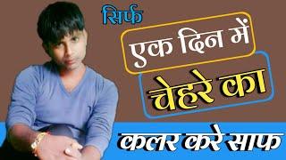 फेस पर ग्लो लाने का आसान तरीका | Face glow | Ranu patel