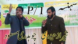 Sharaz Hadree Vs Ch Masood Sehnsa/p2