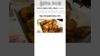 배민 음식 빼먹기에 당한 사람들 ㅋㅋㅋㅋ