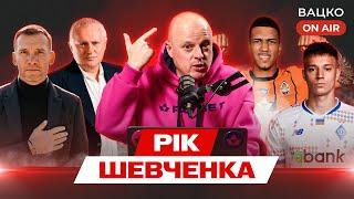 Вацко on air #150: Звіт УАФ: позитивні зміни, плани на майбутнє, гроші, узурпація та діджиталізація