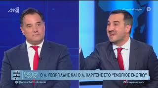 Newpost.gr - Ο Γεωργιάδης εξηγεί γιατί δεν μειώνεται ο ΕΦΚ στα καύσιμα