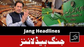 Daily Jang News Headlines 13 January 2023 | Local Body Election In Karachi 2023 - Imran Khan