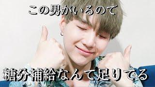 【BTS/SUGA】ミンユンギという可愛い男