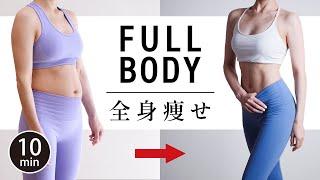 [10 minutes] Full body training to be slim -BEST FIT # 494