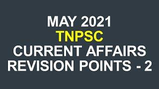 May 2021 current affairs(part 2) | upsc | tnpsc | ssc | kk exam circle