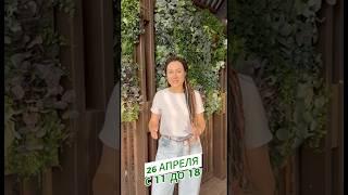 День открытых дверей в Грин Вуд! 26 Апреля - Добро пожаловать!  #беседка #производство