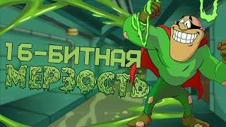 BOOGERMAN: Успех Вопреки | Детство с Джойстиком в Руках №8