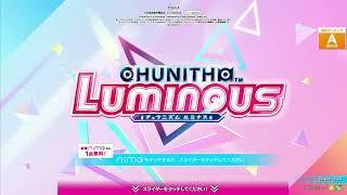 CHUNITHM LUMINOUS LOGIN BGM チュウニズム　ルミナス　ログインBGM