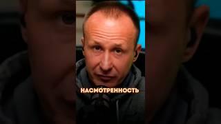 НАСМОТРЕННОСТЬ = выживание #правилауспеха #насмотренность #будьсильным #мошенники #безопасность