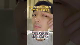 #faceyoga #얼굴작아지는법#피부탄력  #페이스요가 #faceexercise #졸린눈 #얼굴경락