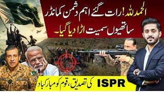 Pakistan SSG successful operation against India | Exclusive Details by Makhdoom Shahabuddin
