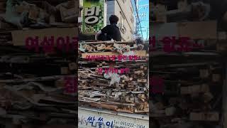 S32. #철거하는싹쓸이 #상가철거#원상복구#아파트철거 #주택철거#콘크리트컷팅