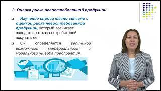 Тема 9  Анализ маркетинговой деятельности предприятия