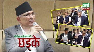 नेप्सेमा अर्थमन्त्रीको 'छड्के', सेयर बजार घटेकोमा चासो, यतिसम्म भने || Bishnu Poudel Chhadke, NEPSE